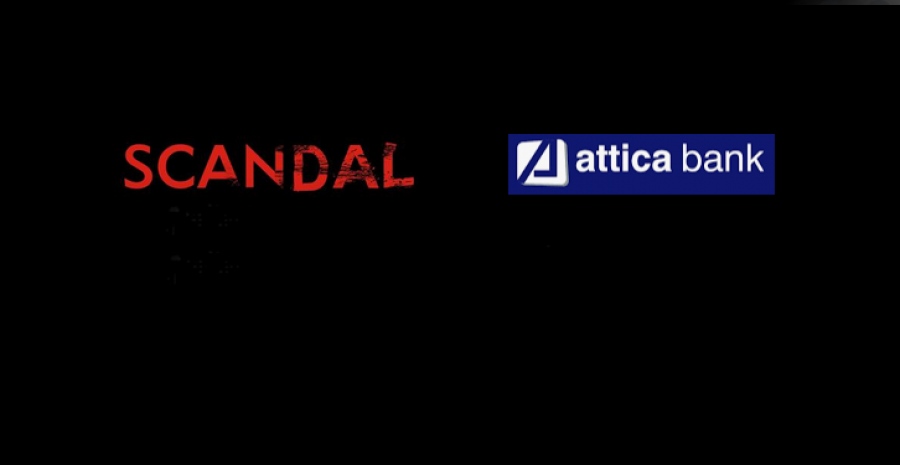 To TMEΔΕ εμπλέκεται σε απάτη… στην Attica bank – Για να δανείσει την RINOA 25 εκατ πήρε δάνειο από την τράπεζα;