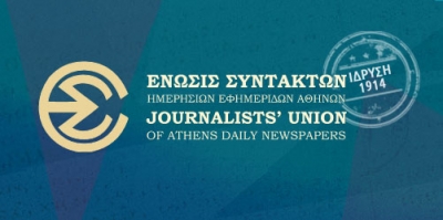 ΕΣΗΕΑ για Πολάκη: Ανεπίτρεπτη και αδιανόητη η στοχοποίηση δημοσιογράφων
