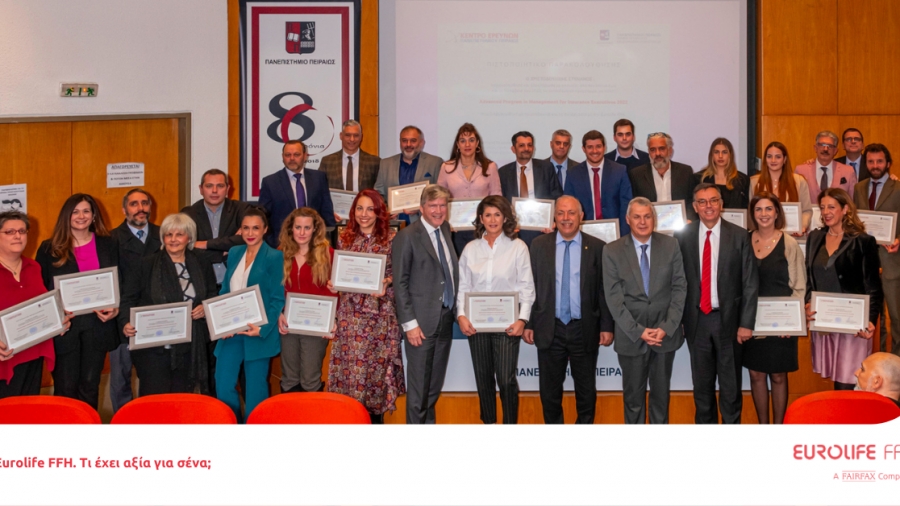 Advanced Program in Management for Insurance Executives 2022 από τη Eurolife FFH και το Πανεπιστήμιο Πειραιώς