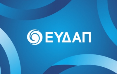 Η ΕΥΔΑΠ στο +7% λόγω πληροφοριών για επιστροφή κεφαλαίου