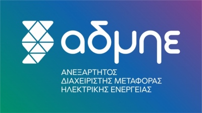 ΑΔΜΗΕ: Προκηρύσσει τον διαγωνισμό για την ηλεκτρική διασύνδεση Κορίνθου - Κω