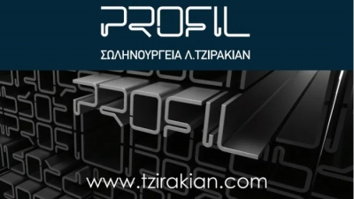Σωληνουργεία Τζιρακιάν: Στο 16,35% αυξήθηκε το ποσοστό του Λυμπαρέτ Τζιρακιάν
