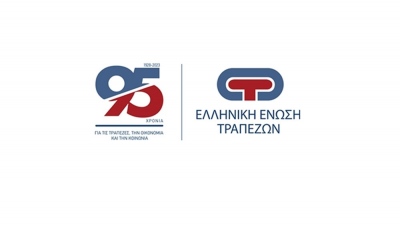 Ελληνική Ένωση Τραπεζών: Γεύμα εργασίας με εκπροσώπους των Προεδρείων του ΣΕΒ, ΣΕΤΕ και ΕΑΕΕ