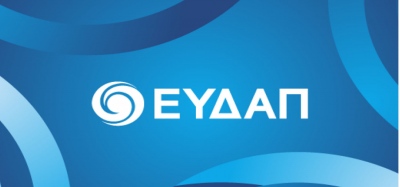 Σάλος με διαγωνισμό της ΕΥΔΑΠ – Μόνο δύο διεκδικητές και αποκλεισμοί με αμφισβητούμενα κριτήρια