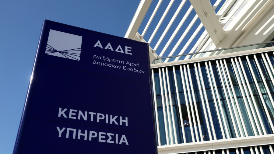 ΑΑΔΕ: Ποιες λειτουργίες υποβολής δήλωσης Ε9 δεν θα είναι διαθέσιμες την Πέμπτη (19/2)
