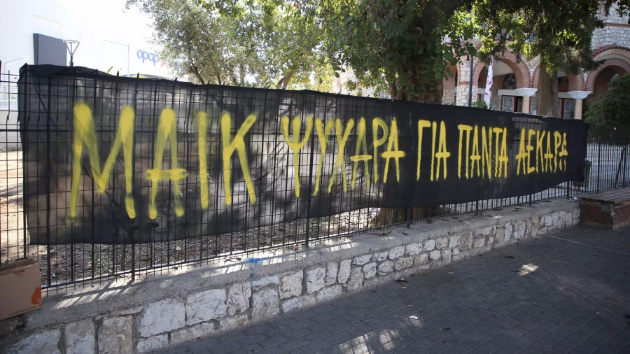 Εγκληματική αδράνεια για την επέλαση των Κροατών - Η ενημέρωση από Europol, καταγγελία από ΑΕΚ