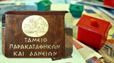 Δεύτερη και τρίτη ευκαιρία για χιλιάδες δανειολήπτες του δημοσίου από το Ταμείο Παρακαταθηκών