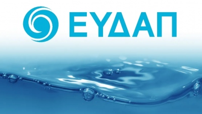 ΕΥΔΑΠ: 40 θέσεις εξειδικευμένου επιστημονικού και τεχνικού προσωπικού για τη θωράκιση της υδροδότησης στην Αττική