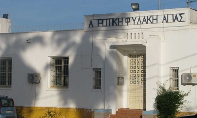 Χανιά: Απέδρασε Πακιστανός κρατούμενος από τις Αγροτικές Φυλακές