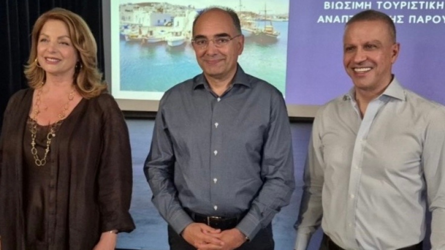 Πάρος: Ξεκίνησε η διαβούλευση για το νέο μοντέλο τουριστικής ανάπτυξης