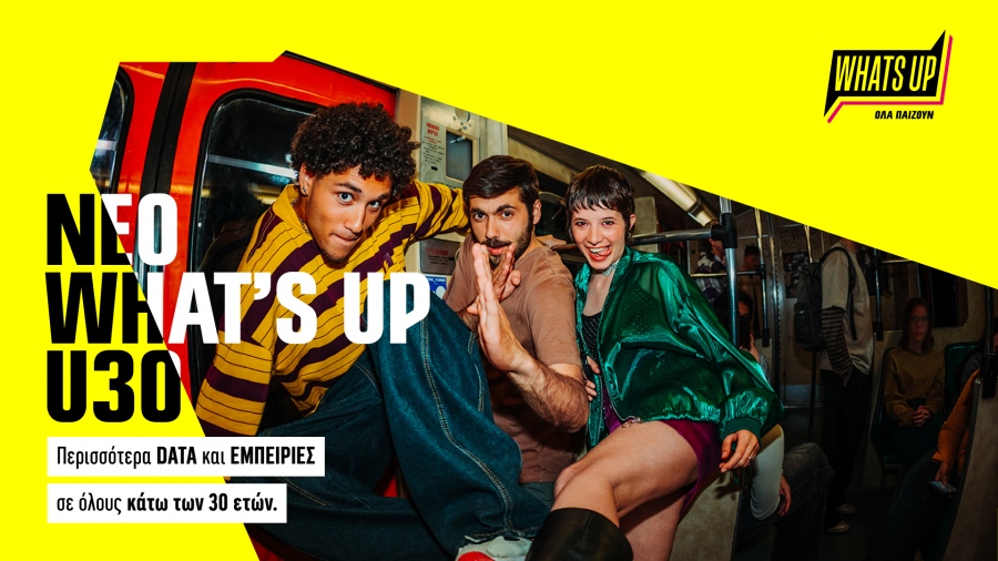 WHAT’S UP U30: Νέα εποχή για το WHAT’S UP με αποκλειστικά προνόμια για όλους τους νέους κάτω των 30 ετών