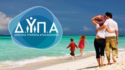 Αναρτήθηκαν οι οριστικοί πίνακες Κοινωνικού Τουρισμού περιόδου 2026-2027