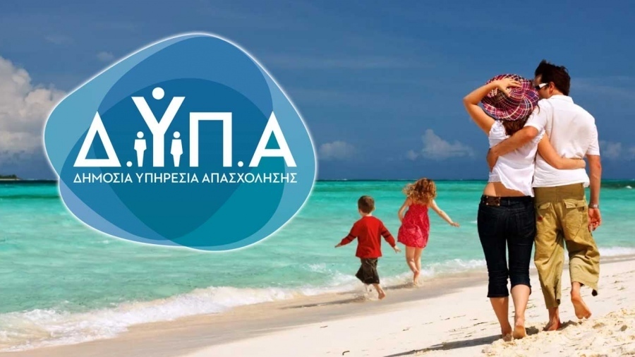 Αναρτήθηκαν οι οριστικοί πίνακες Κοινωνικού Τουρισμού περιόδου 2026-2027