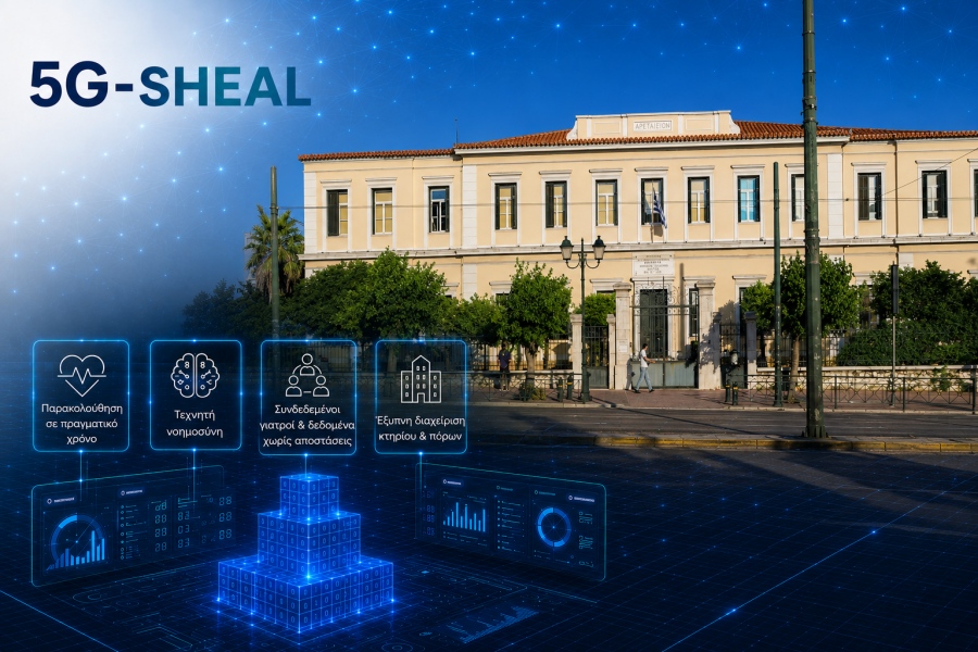 Ιδιωτικό δίκτυο 5G SA στο Αρεταίειο Νοσοκομείο από την COSMOTE TELEKOM στο πλαίσιο του έργου 5G-SHEAL