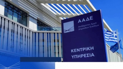 ΑΑΔΕ: Στις 25 Απριλίου η αυτόματη υποβολή των προσυμπληρωμένων δηλώσεων - Εκπτώσεις φόρου για έγκαιρη υποβολή
