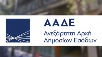 ΑΑΔΕ: Πρόστιμα και συλλήψεις σε 6 εκπαιδευτήρια - Εξαπατούσαν πελάτες με μαϊμού πτυχία