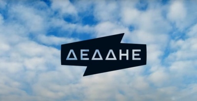 Πρόστιμα στον... αέρα: Δικαστικό «χαστούκι» στον ΔΕΔΔΗΕ για ανυπόστατες κατηγορίες στο Δήμο Ζωγράφου
