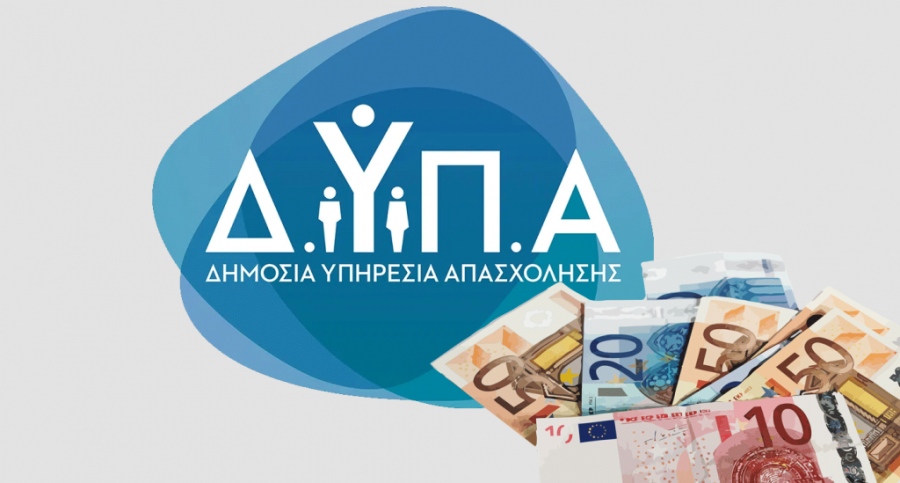 Στα 1.295 ευρώ το επίδομα ανεργίας από τον Απρίλιο 2026 και διάρκεια ως 2 έτη