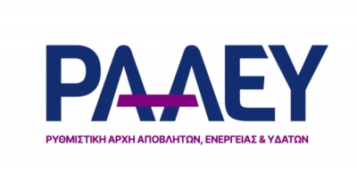 ΡΑΑΕΥ: Κυβερνοεπιθέσεις και διακοπή τροφοδοσίας αερίου οι βασικοί κίνδυνοι στο νέο σχέδιο ετοιμότητας για τον ηλεκτρισμό