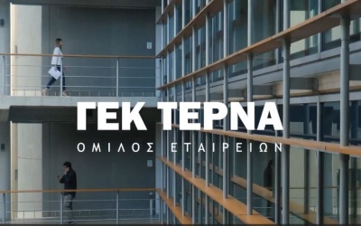 ΓΕΚ Τέρνα: Επενδυτική βαθμίδα από τη Moody's, με αξιολόγηση Baa3 και σταθερό outlook