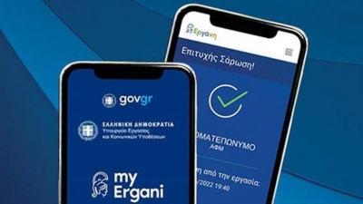 Επέκταση ψηφιακής κάρτας εργασίας σε ασφαλιστικές και εταιρείες security