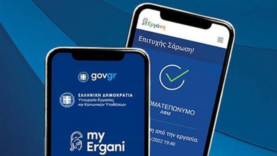 Επέκταση ψηφιακής κάρτας εργασίας σε ασφαλιστικές και εταιρείες security