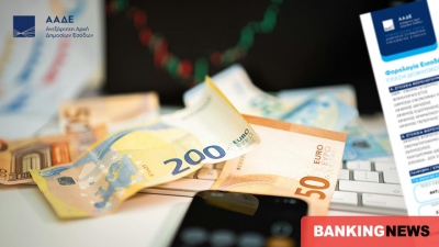 Οι επιχειρήσεις «σπάνε τα κοντέρ» στην εμπρόθεσμη πληρωμή φόρων - Πίσω τα νοικοκυριά στη φορολογική συνέπεια
