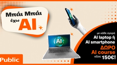 Τα Public επενδύουν στην αγορά των AI συσκευών και φέρνουν την τεχνητή νοημοσύνη στην καθημερινότητα