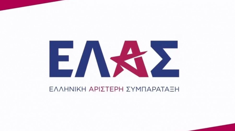 ΕΛΑΣ για Άρειο Πάγο: Θεσμικό φιάσκο στη Βουλή με ευθύνη της ΝΔ - Έχει χαθεί κάθε εμπιστοσύνη