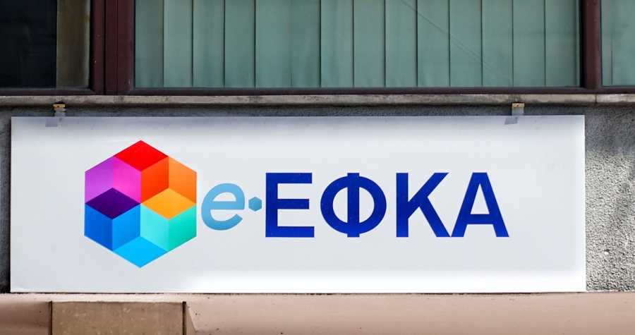 e-ΕΦΚΑ: Αναστολή λειτουργίας στην υπηρεσία «Βεβαίωση Διακοπής Ικανότητας Εμμέσων»