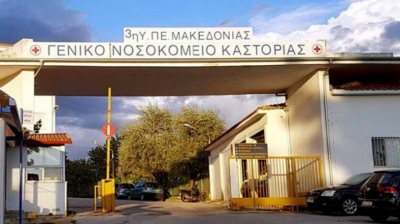 Καστοριά: Μπαράζ κρουσμάτων σαλμονέλας σε νεαρά άτομα