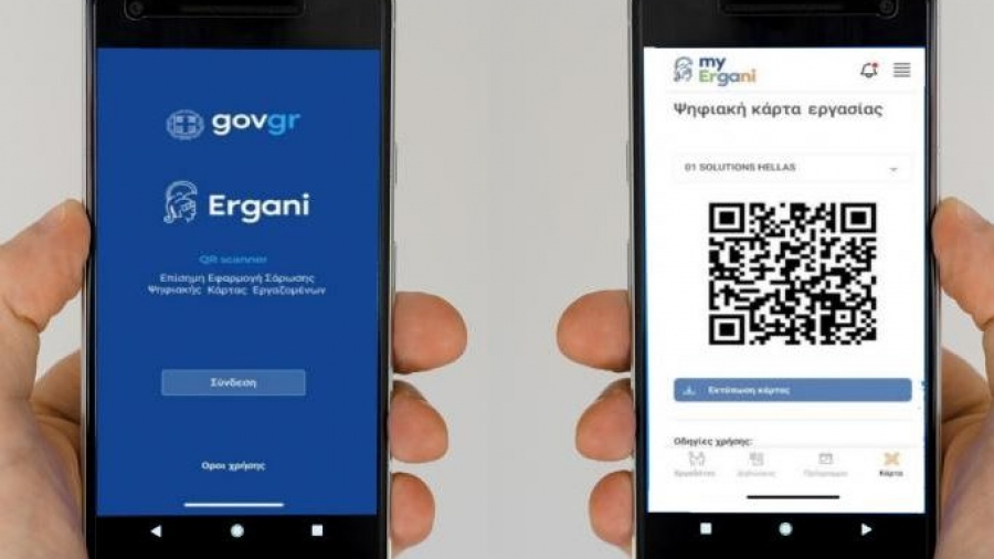 Έρχεται Ψηφιακή Κάρτα Εργασίας σε Δημόσιο - ΟΤΑ, ιδιωτική εκπαίδευση και Υγεία