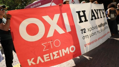 Νέες στάσεις εργασίας από την ΕΣΗΕΑ για «Αυγή» και «Κόκκινο»