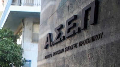 ΑΣΕΠ: Άνοιξαν οι αιτήσεις για τις διοικήσεις στα νοσοκομεία