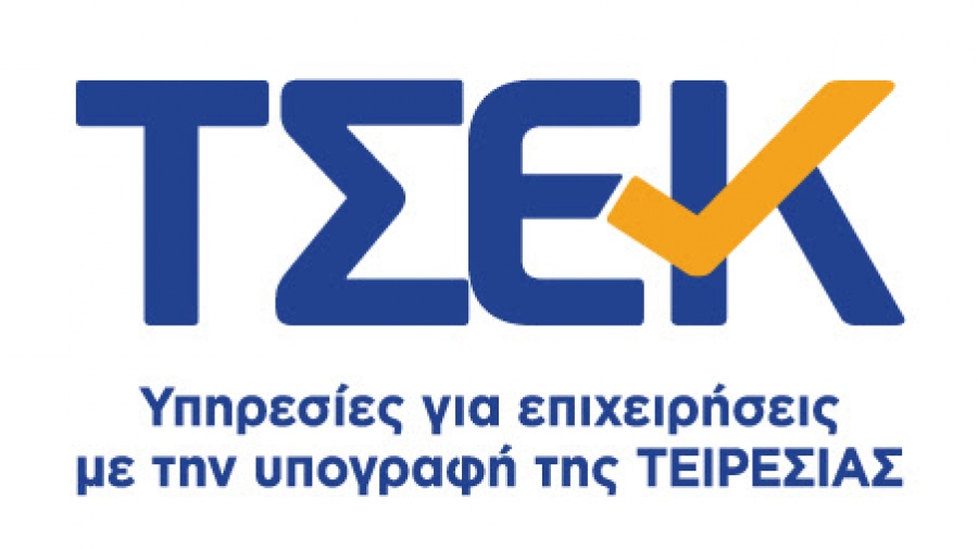 ΤΕΙΡΕΣΙΑΣ: Νέα υπηρεσία ανάλυσης ισολογισμών στην πλατφόρμα ΤΣΕΚ για επιχειρήσεις