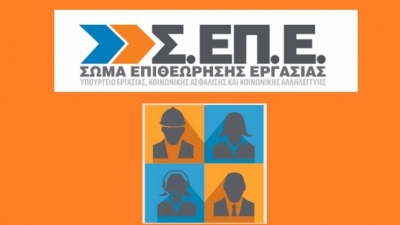 Φουλ μηχανές το επόμενο τρίμηνο για το Σώμα Επιθεώρησης Εργασίας ως ανεξάρτητη Αρχή