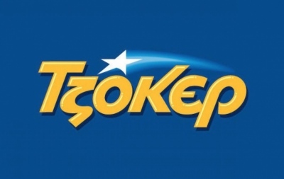 Κλήρωση Τζόκερ: Οι τυχεροί αριθμοί που κερδίζουν 4.400.000 ευρώ