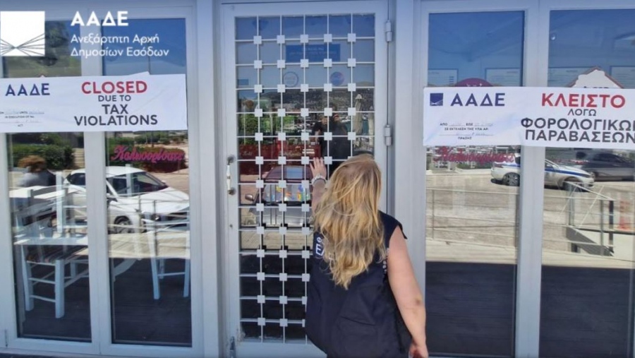 «Λαβράκια» από ελέγχους της ΑΑΔΕ στην Ανατολική Αττική – Παραβάσεις σε 1 στις 2 επιχειρήσεις - Πρόστιμα και 48ωρα λουκέτα