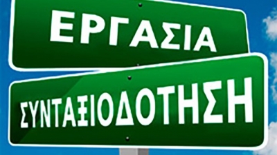 Δέκα οδηγίες για καλύτερη σύνταξη-Φορτσάρουν οι αιτήσεις στον ΕΦΚΑ