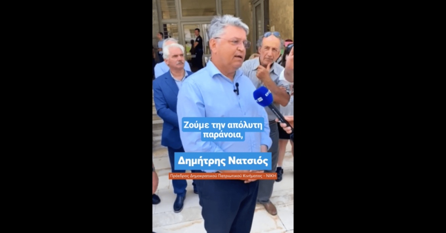 Νατσιός (Νίκη): Το καθεστώς Μητσοτάκη φυλακίζει έναν οικογενειάρχη!