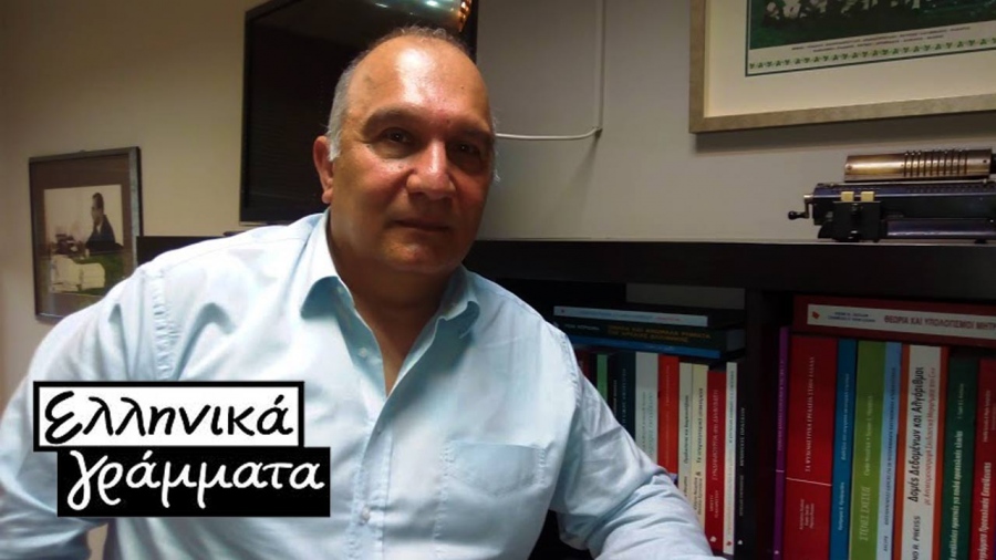Πέθανε ο Παύλος Παπαχριστοφίλου, επικεφαλής των εκδόσεων Ελληνικά Γράμματα και Πεδίο