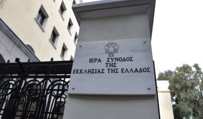 ΣτΕ - Εκκλησία της Ελλάδος - Οικουμενικό Πατριαρχείο – Αναγνώριση του Αυτοκεφάλου της Εκκλησίας της Ουκρανίας