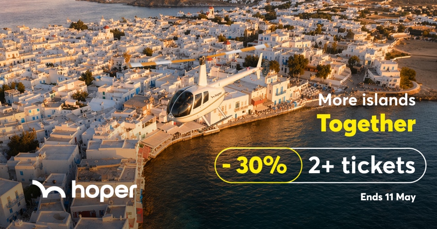 Το καλοκαίρι αρχίζει τώρα — Η hoper ανοίγει τις κρατήσεις με έκπτωση έως 30%