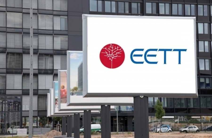 Βόμβα στην ΕΕΤΤ: Φωτογραφικές ρυθμίσεις, διπλοί ρόλοι και σκιές σε έργα εκατομμυρίων... έκθετη και πάλι η κυβέρνηση