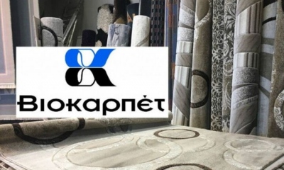 Βιοκάρπετ: Πτώση 39% στα καθαρά κέρδη το 2023, έφθασαν τα 5,58 εκατ. ευρώ