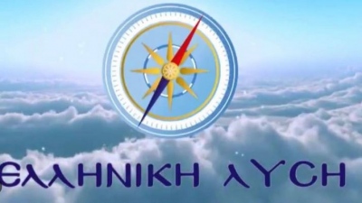 Ελληνική Λύση: Η νέα παρέμβαση της Ευρωπαίας Εισαγγελέως τεκμηριώνει το έγκλημα στα Τέμπη