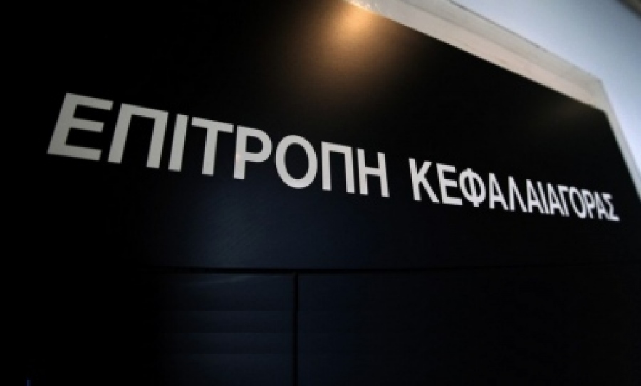 Επιτροπή Κεφαλαιαγοράς: Εγκρίθηκε το ενημερωτικό για τη Δημόσια Πρόταση στην Ακρίτας