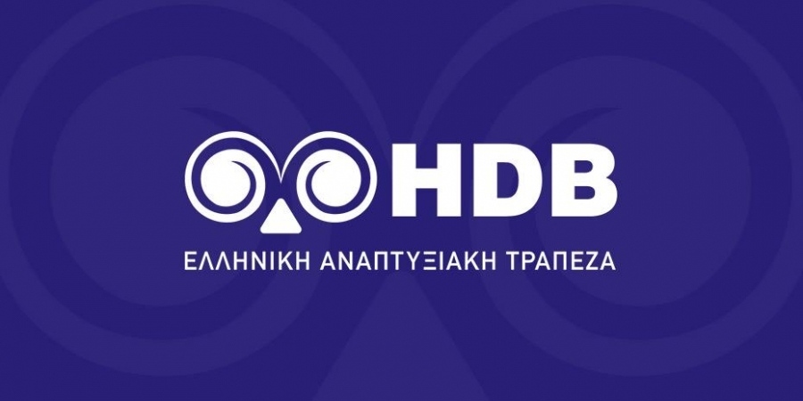Ελληνική Αναπτυξιακή Τράπεζα: Εγγυάται τα δάνεια με ομόλογα και δίχως… οικονομικές καταστάσεις