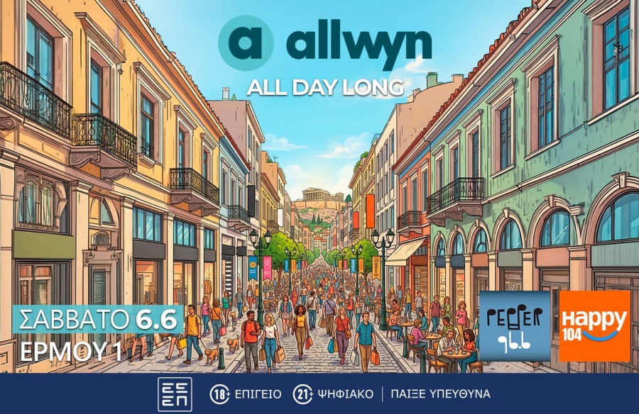 Το κατάστημα της Allwyn στο Σύνταγμα κάνει εγκαίνια και το γιορτάζει με ένα ολοήμερο μουσικό event