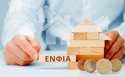 ΕΝΦΙΑ: Μπόνους έως 20% για όσους έχουν ασφαλισμένη κατοικία